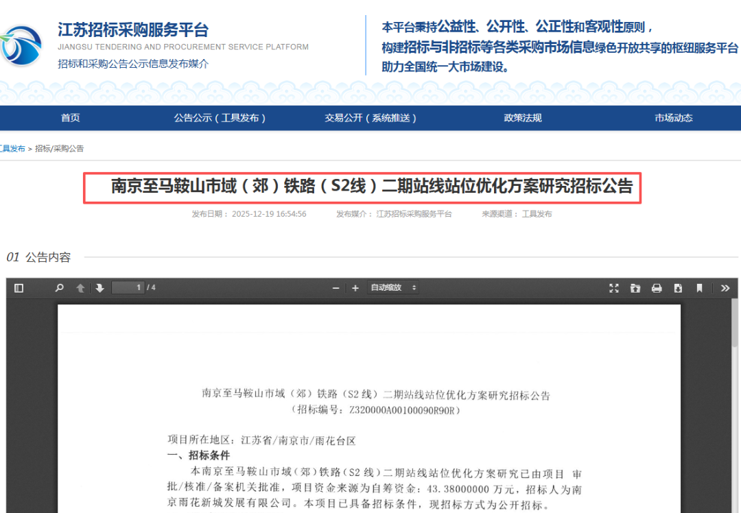 im电竞平台首页|8x网站现在所有浏览器都打不开|突然提速!南京重磅地铁规划有变