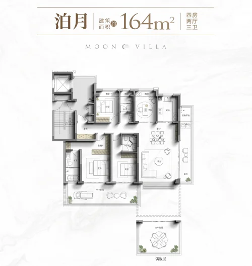 四代宅洋房 4室2厅3卫164平