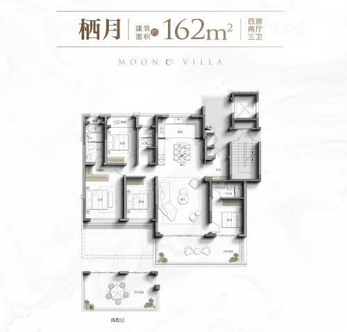 四代宅洋房 4室2厅3卫162平