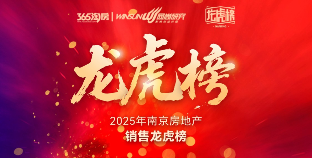 365体育亚洲唯一登录入口|第四色地址|刚刚南京楼市十大绝密数据曝光！