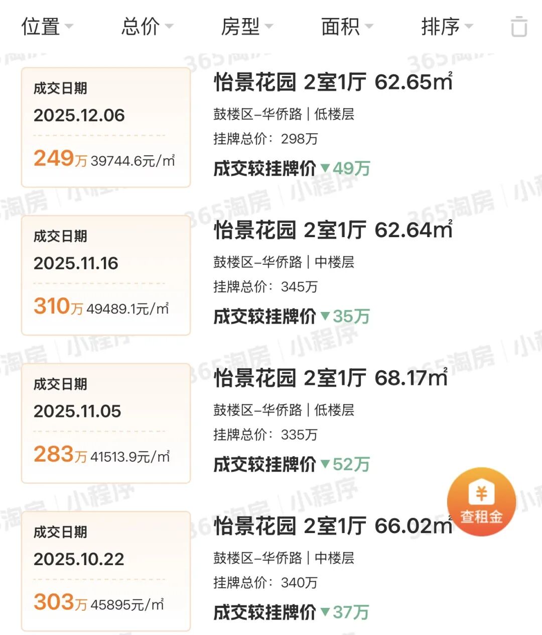 2026开局,南京学区房形势突变!-南京365淘房