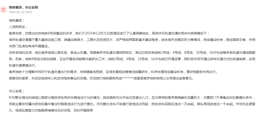 beat365官方登录入口上班人的噩梦！南京“超级堵点”何时改善最新回复来了！|