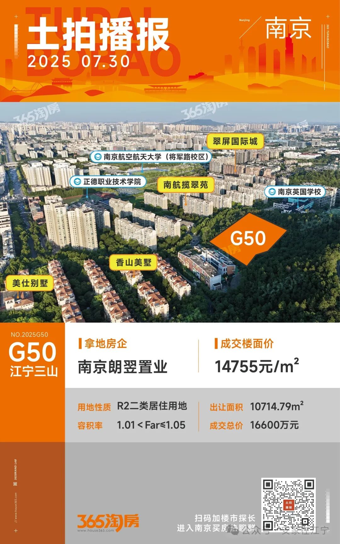 万流江宁！刚刚，百家湖新一代顶豪登场！这些亮点太颠覆-南京365淘房