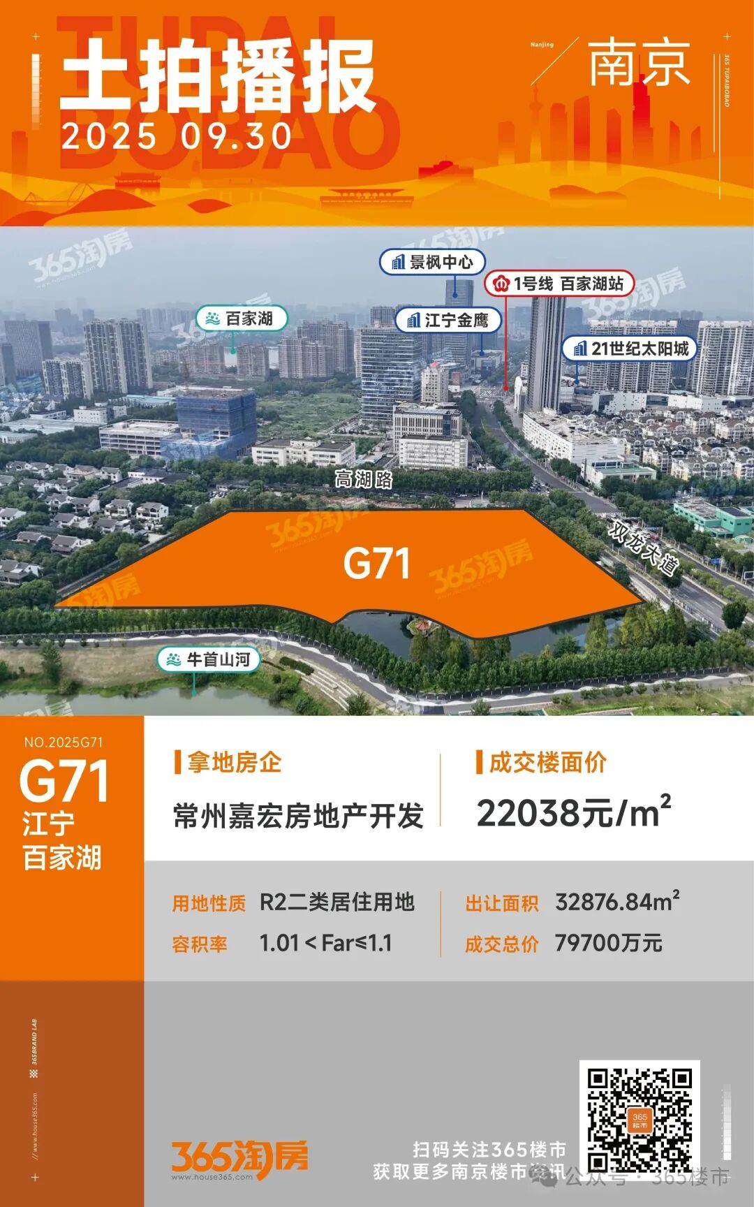 万流江宁！刚刚，百家湖新一代顶豪登场！这些亮点太颠覆-南京365淘房