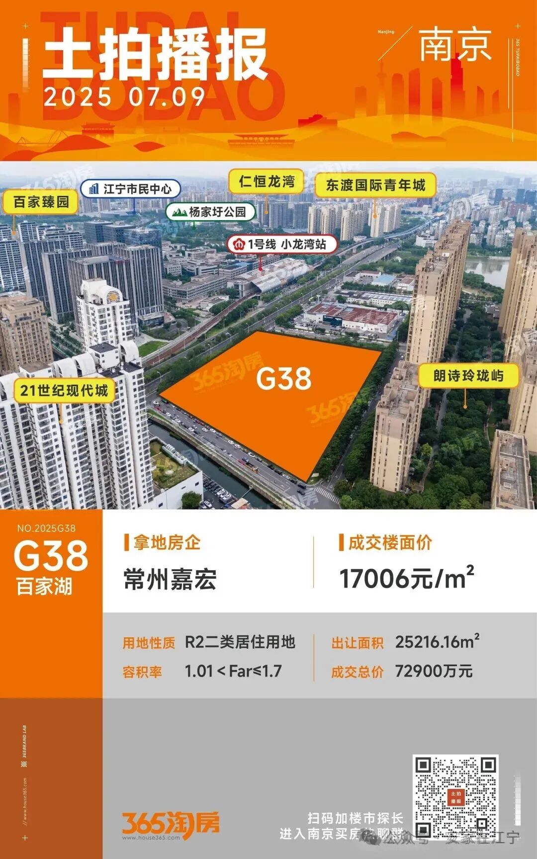 万流江宁！刚刚，百家湖新一代顶豪登场！这些亮点太颠覆-南京365淘房