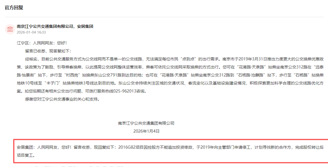 大反转!拿地十年成菜地南京超级综合体突然迎来转机!(图1)