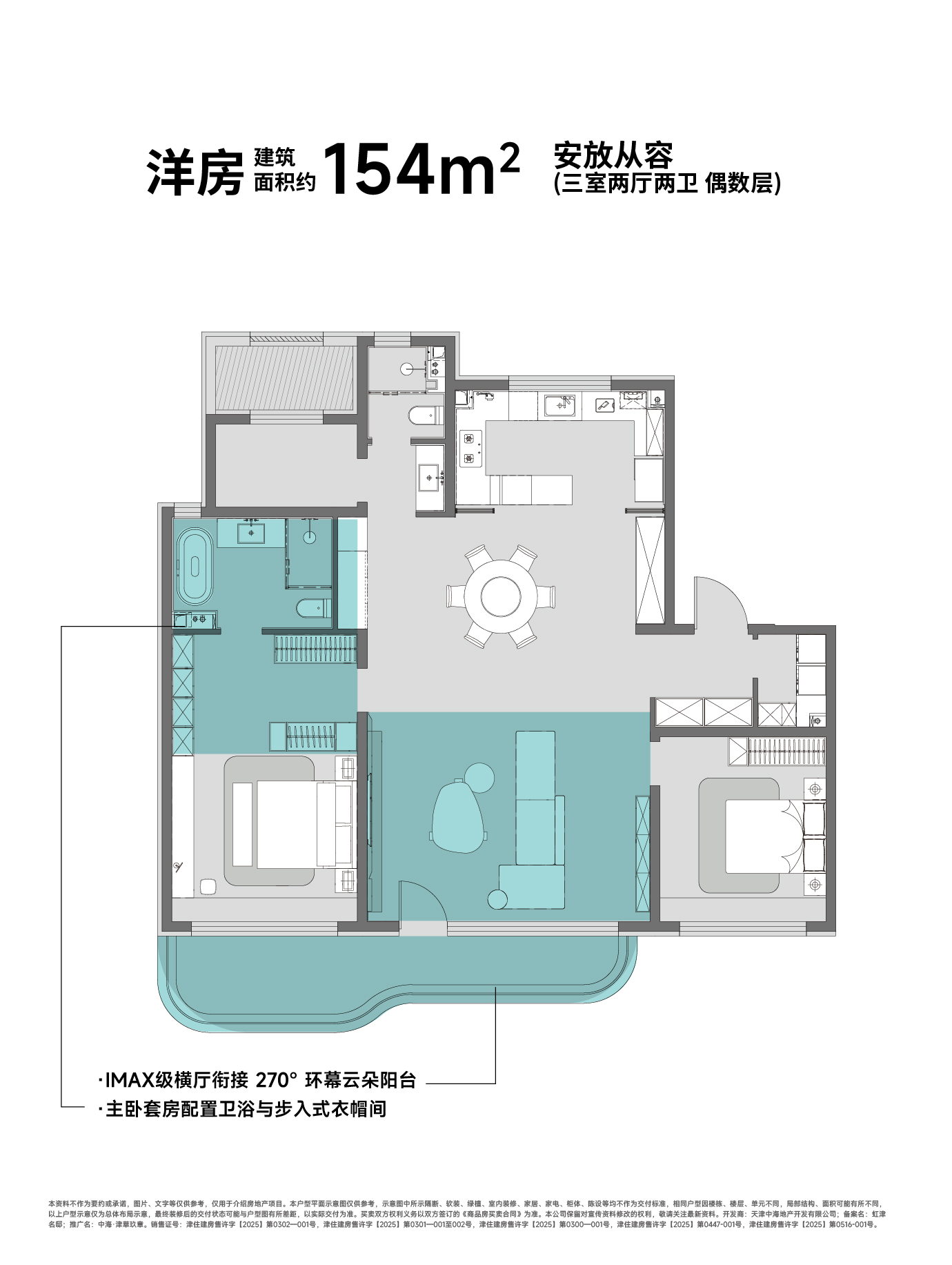 洋房154平米_天津中海津崋玖章_天津365淘房
