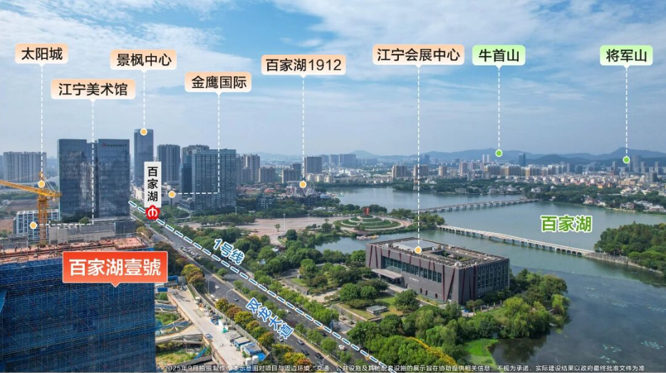 2026，百家湖能级跃升！一线湖居藏品迎上车良机-南京365淘房