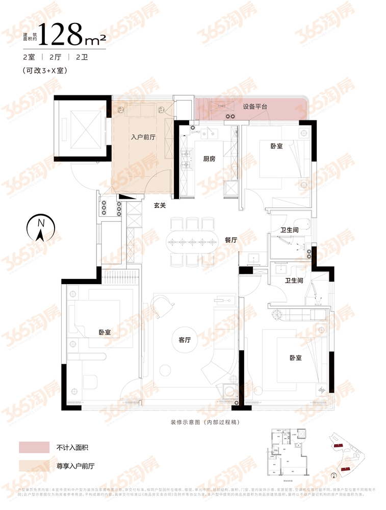 建面约128平户型示意图_芜湖华缦天成_芜湖365淘房