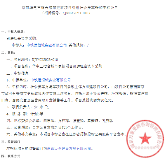 刚刚回复！南京一夜爆红的“老破小”拆除重建悬念再起！(图6)