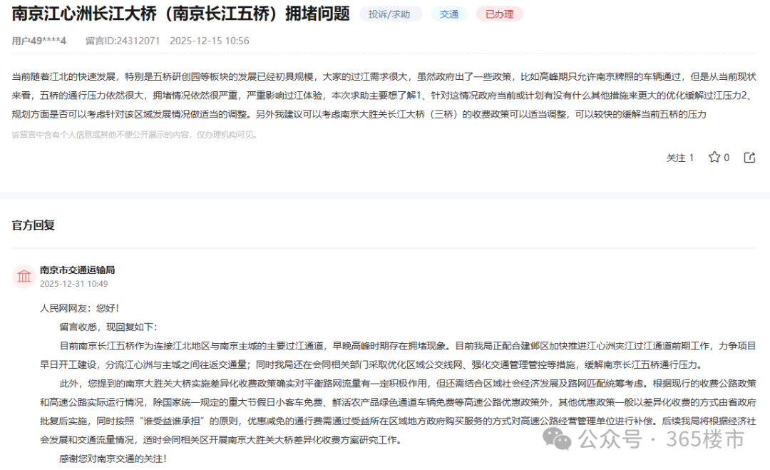 燃!通行政策公示!南京新过江通道通车倒计时!(图6)