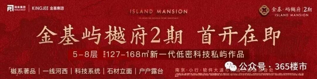 2.1万/㎡卖出!南京江景二手房小区,成交价创新高-南京365淘房
