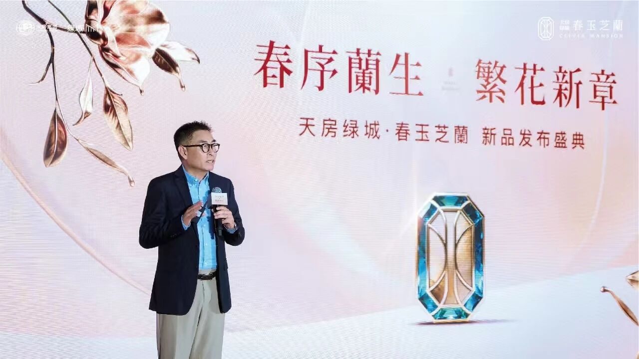 春序蘭生 繁花新章 | 天房绿城·春玉芝蘭,城东4.0全洋房新品,惊艳发布!-天津365淘房