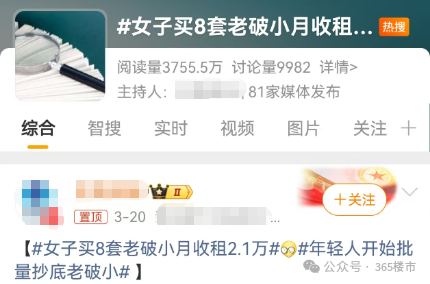 老房原拆原建面积还能扩30%！“老破小”加速爆火(图6)