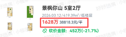 1688万成交!南京老牌豪宅又破纪录了!(图9)