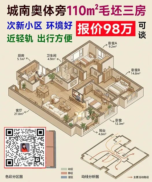 小道|地红绯闻多,传知名设计院或将参与城东热地打造|镜湖一小区回迁选房时间或已敲定-芜湖365淘房