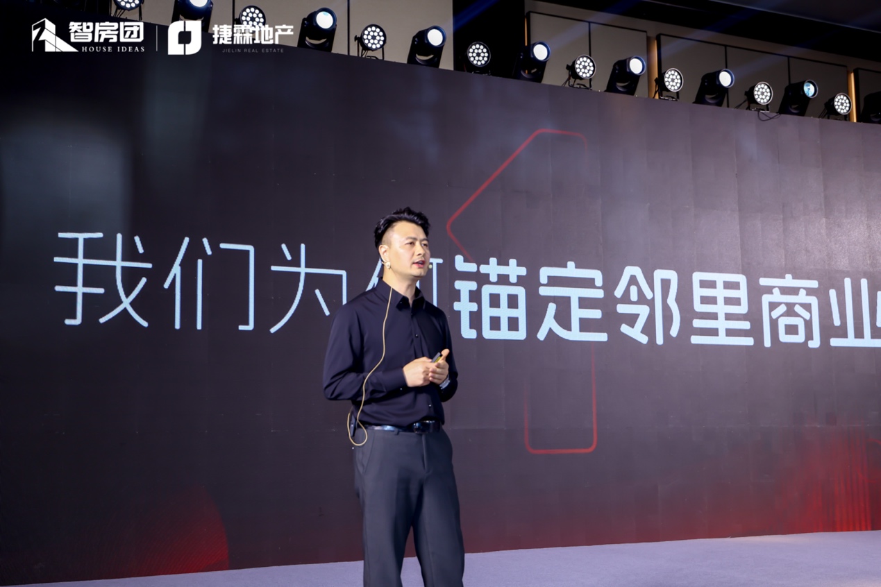 【邻里新商业·城市新动力】智房团2026品牌战略发布会圆满举办共启合肥邻里商业新征程(图5)