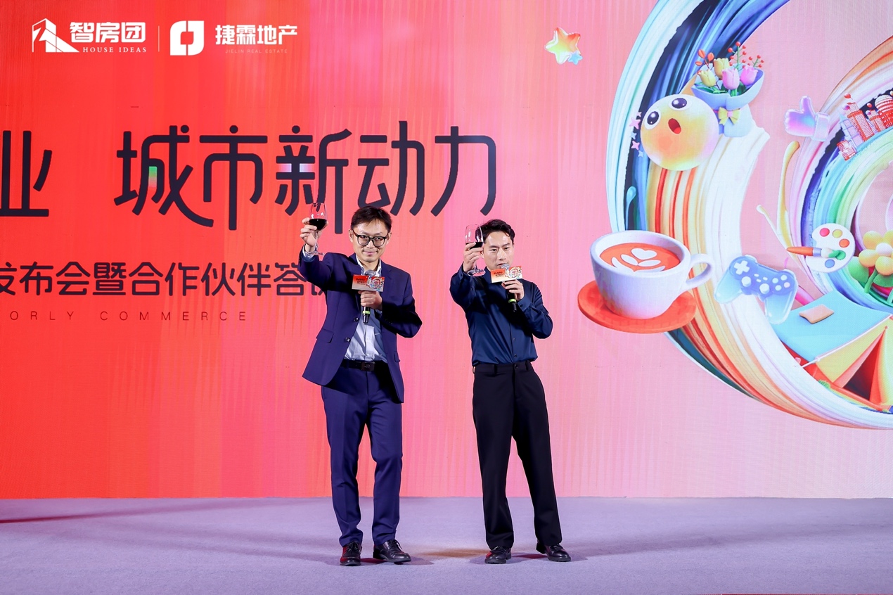 【邻里新商业·城市新动力】智房团2026品牌战略发布会圆满举办共启合肥邻里商业新征程(图11)