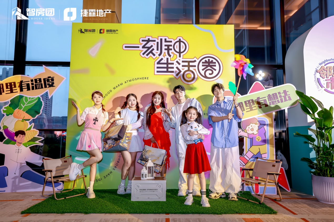 【邻里新商业·城市新动力】智房团2026品牌战略发布会圆满举办共启合肥邻里商业新征程(图4)