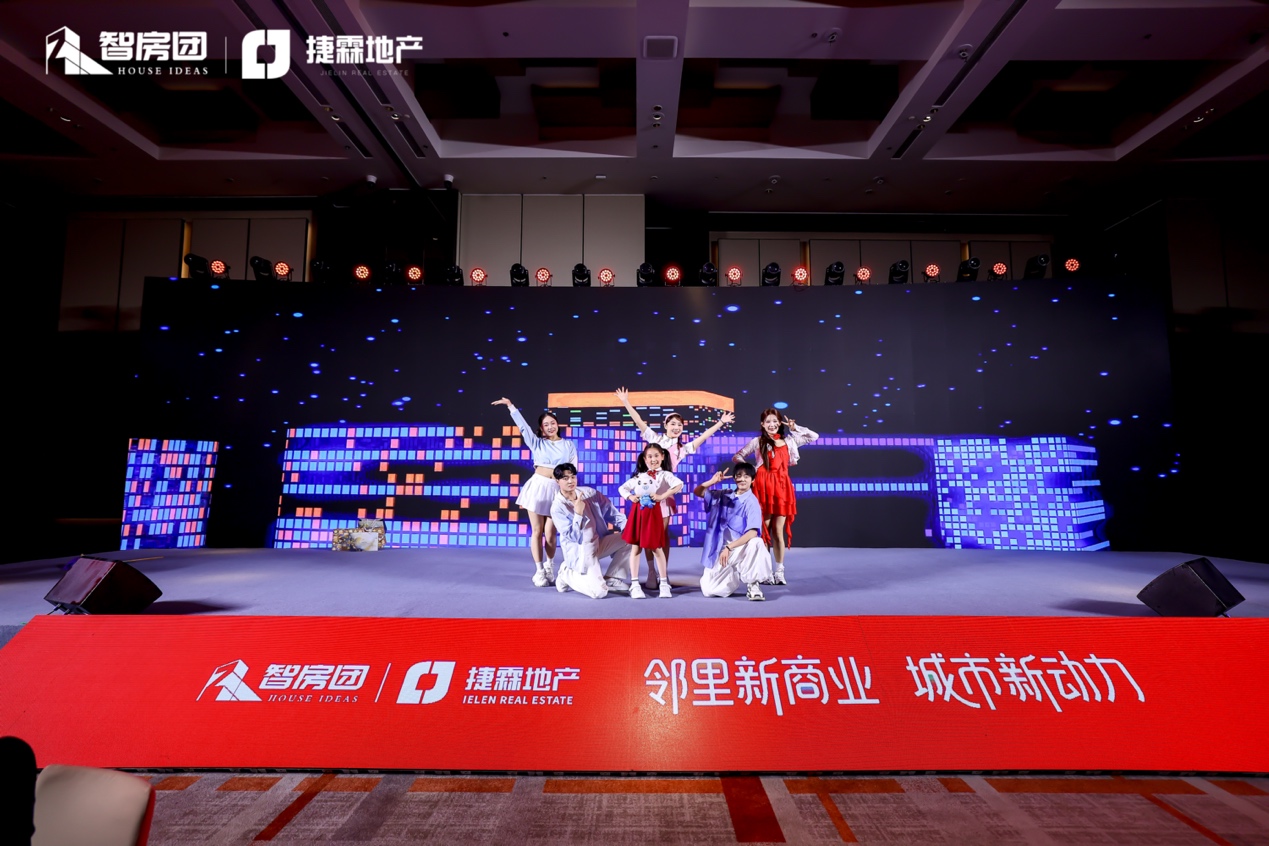 【邻里新商业·城市新动力】智房团2026品牌战略发布会圆满举办共启合肥邻里商业新征程(图13)