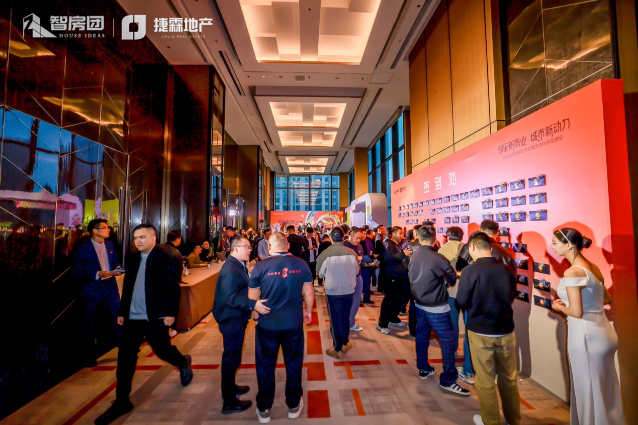 【邻里新商业·城市新动力】智房团2026品牌战略发布会圆满举办共启合肥邻里商业新征程(图2)