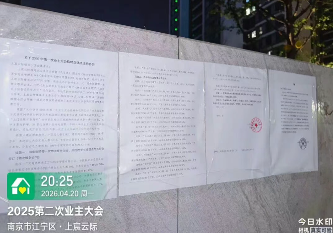 14家“抢盘”轰动全城!刚刚,南京网红盘成功换上新物业!-南京365淘房