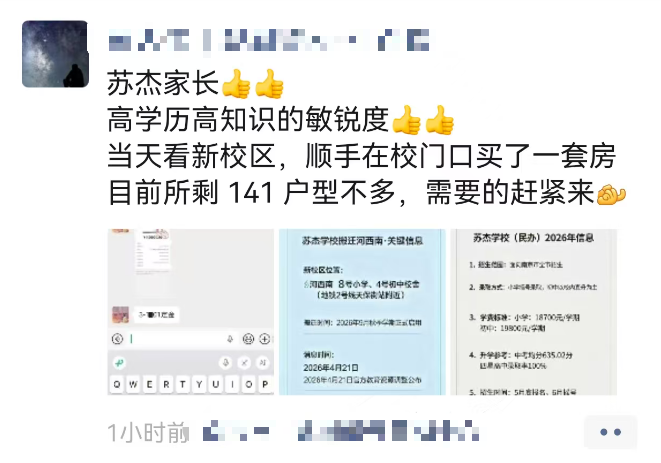 内景独家直击!冒雨实探苏杰新校区,一批豪宅家长举伞围观-南京365淘房