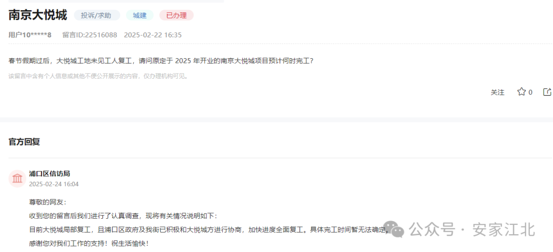 正式复工！南京人苦等4年的超级商业体工人已进场(图1)