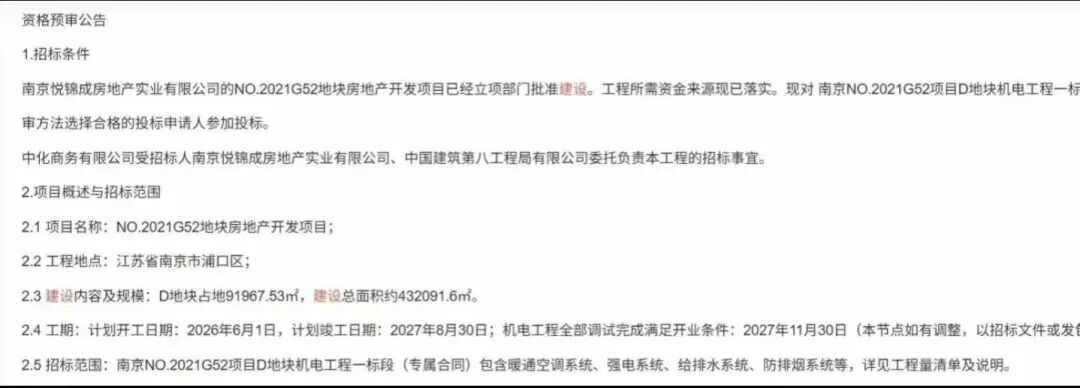 正式复工！南京人苦等4年的超级商业体工人已进场(图12)