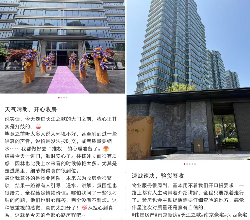 “扎硬寨”的伟星：用一场“最争气”的交付刷新南京豪宅标杆(图4)