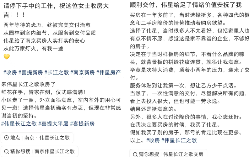 “扎硬寨”的伟星：用一场“最争气”的交付刷新南京豪宅标杆(图3)