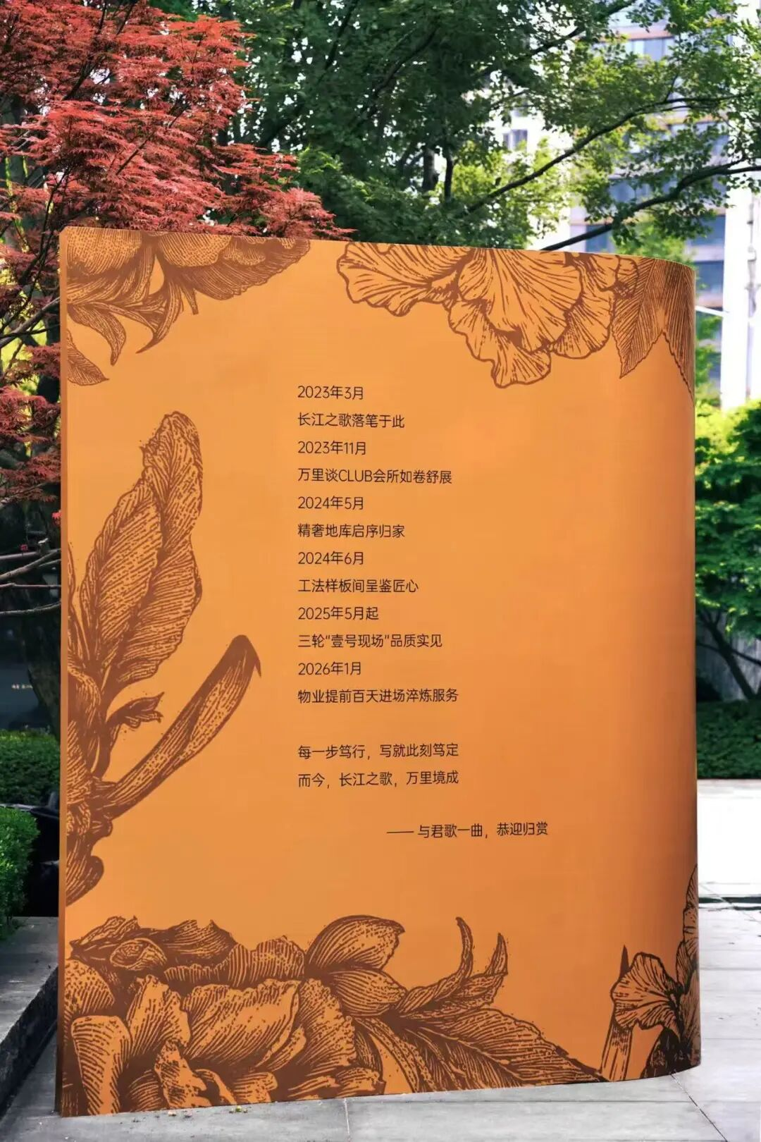 “扎硬寨”的伟星：用一场“最争气”的交付刷新南京豪宅标杆(图5)