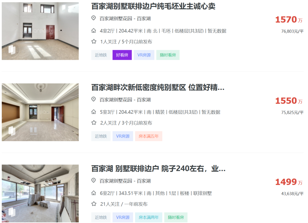 破纪录！百家湖二手房成交价冲破7万㎡！(图5)