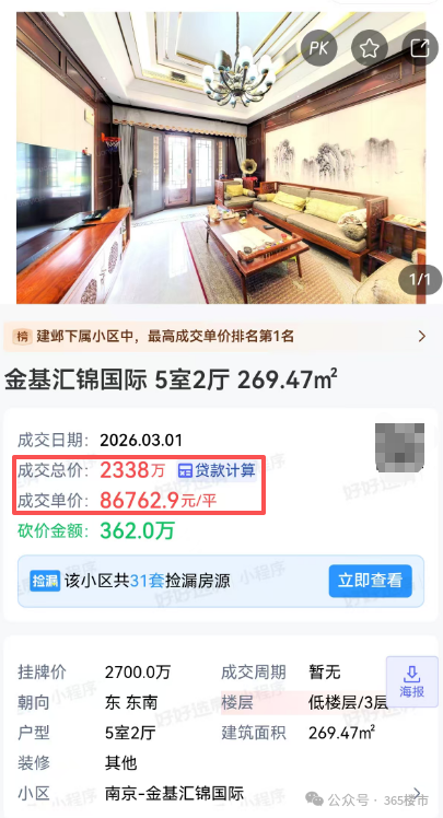 破纪录！百家湖二手房成交价冲破7万㎡！(图9)