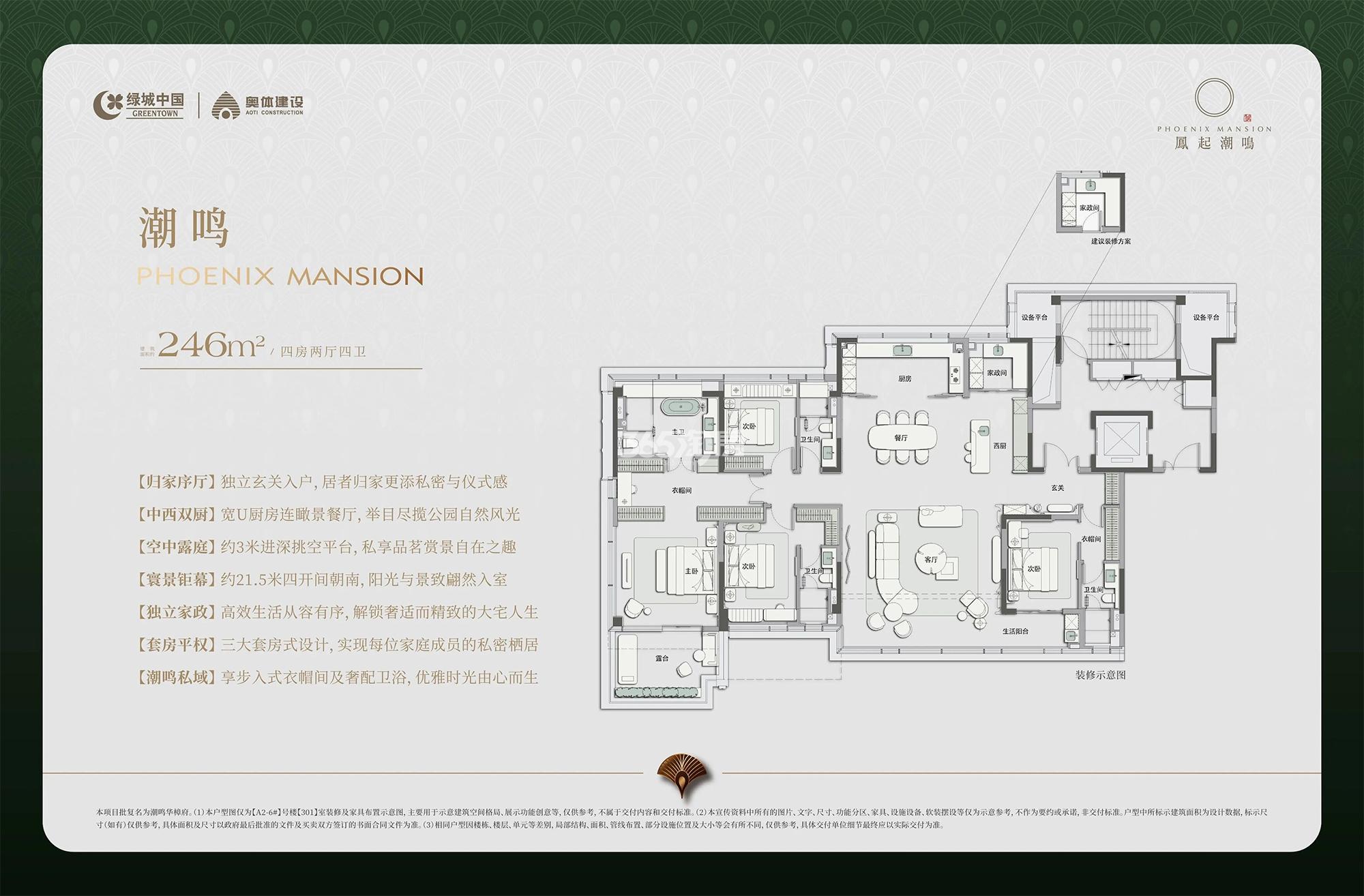 凤起潮鸣175平洋房户型_南京凤起潮鸣_南京365淘房