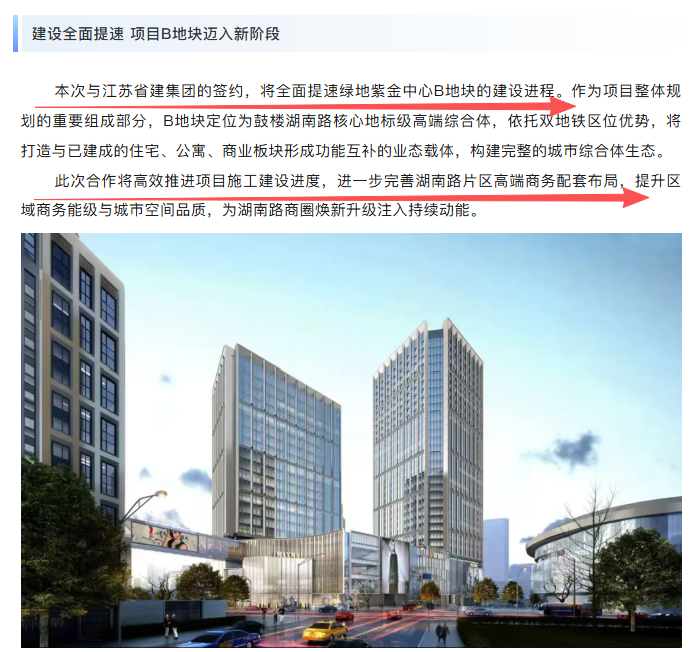 停滞多年商业体即将复工南京老牌商圈王者归来(图11)