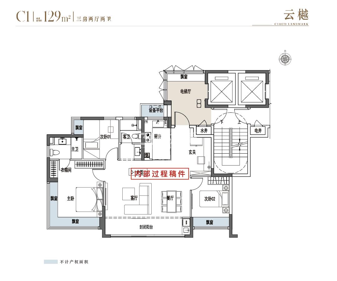 云樾C1建面129㎡户型_芜湖华强江城云境_芜湖365淘房