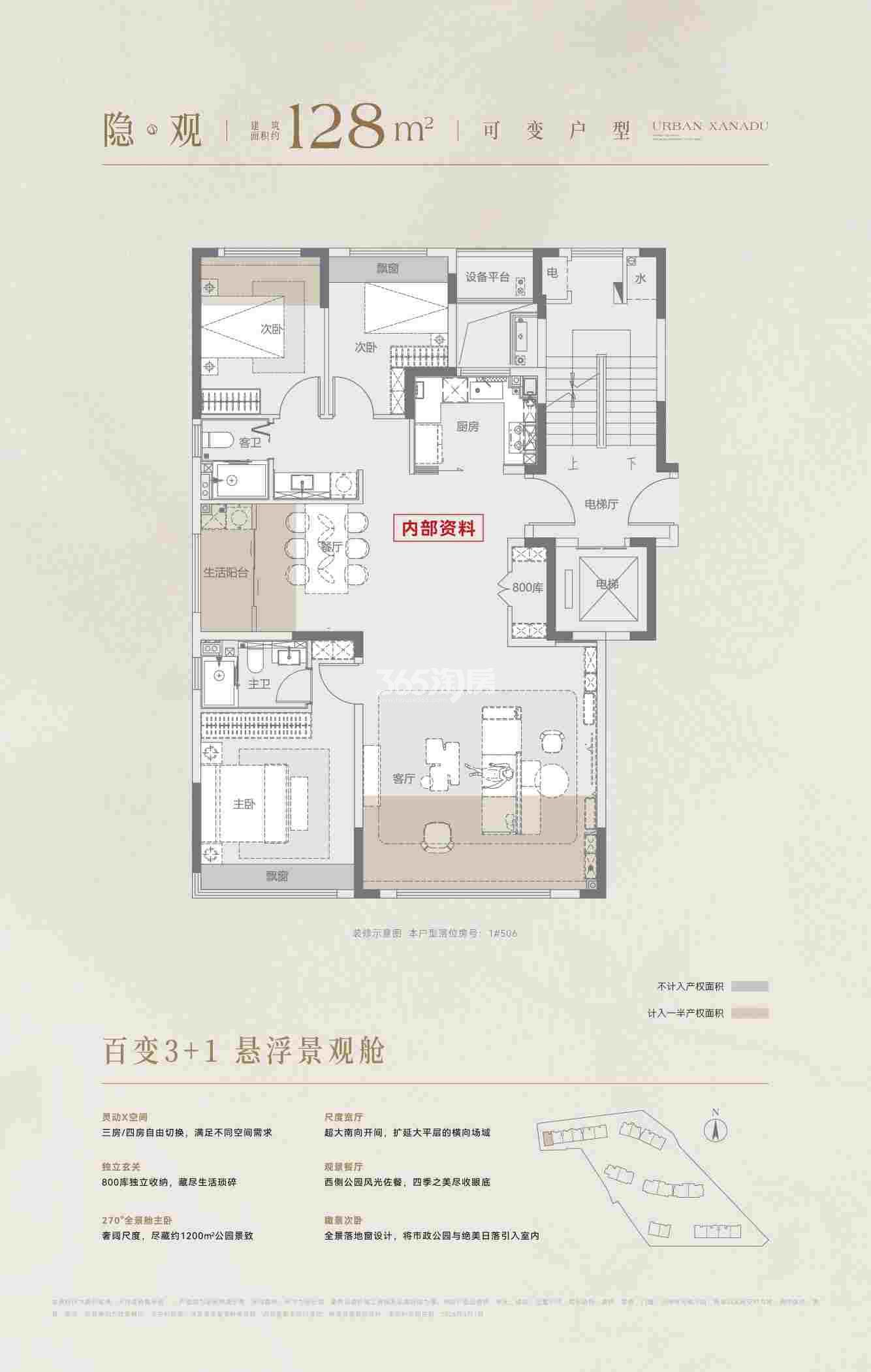 万科凤鸣隐秀