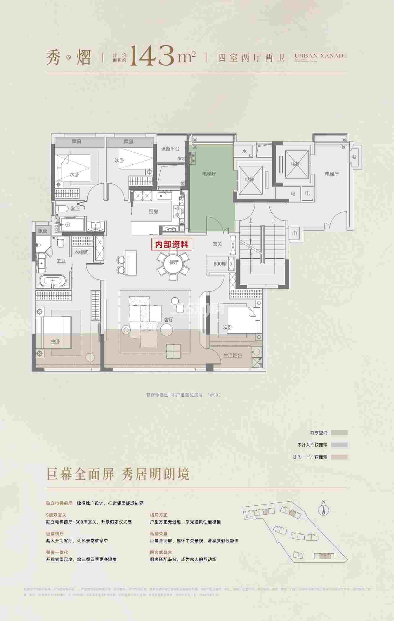万科风鸣隐秀
