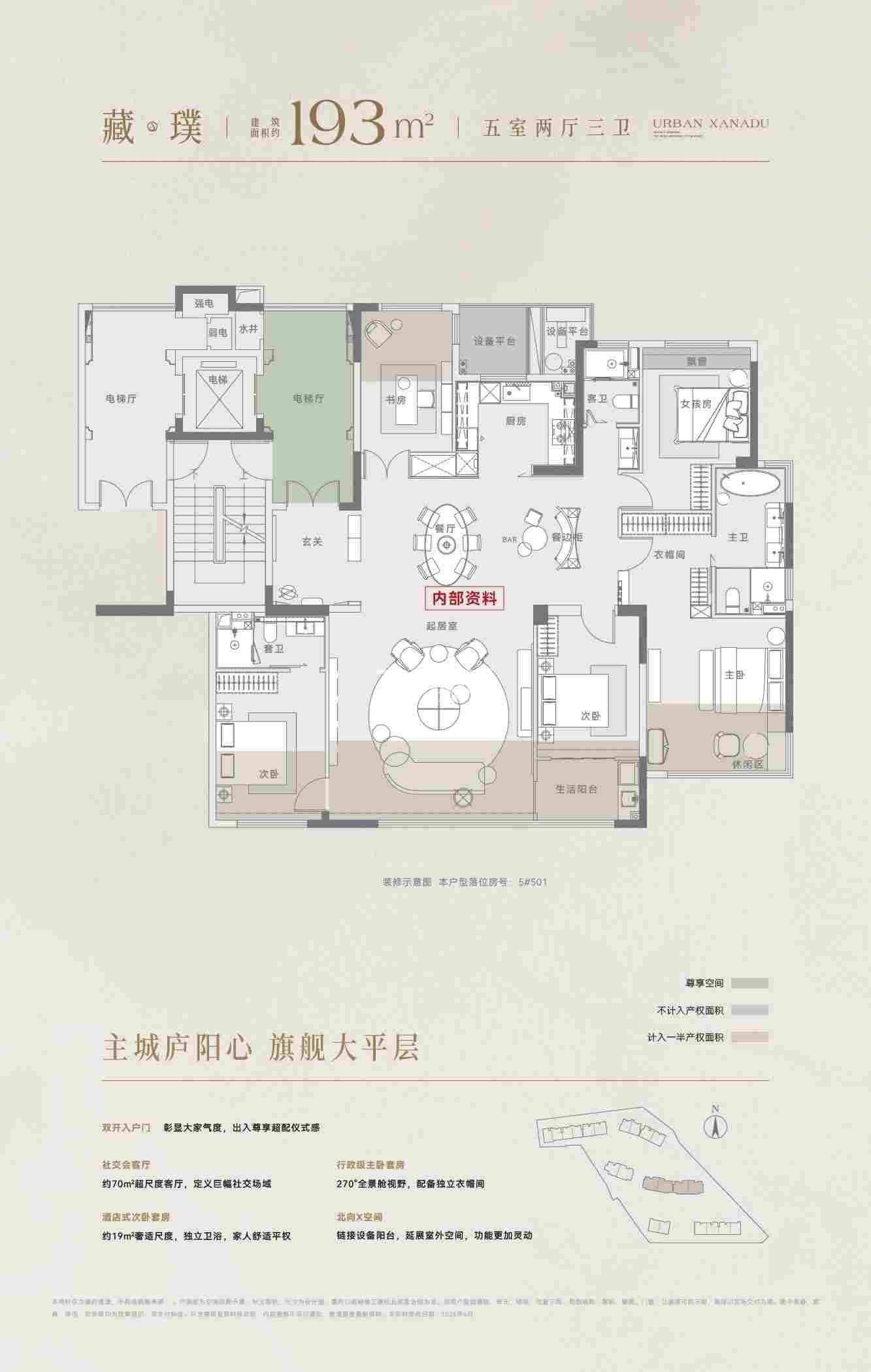 万科凤鸣隐秀