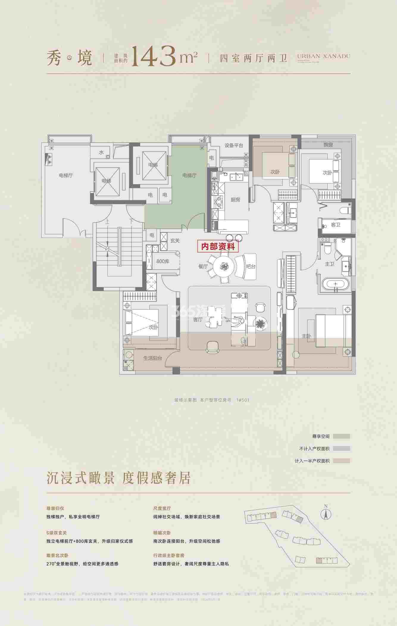 万科风鸣隐秀