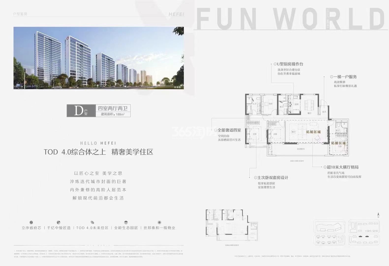 保利龙川瑧悦188㎡户型图