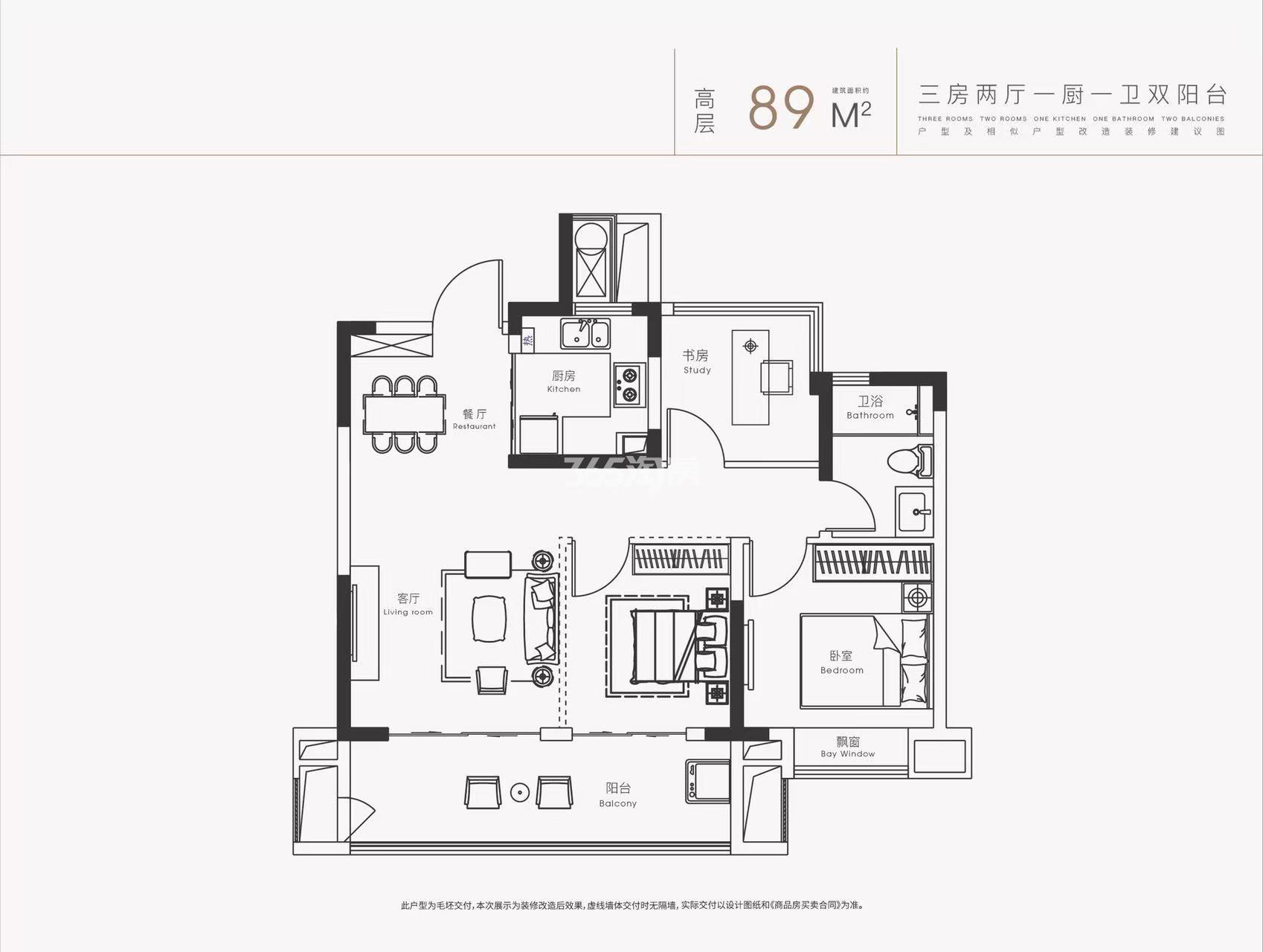 尚泽樾园89㎡户型图