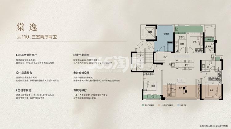 华纺东华棠颂110㎡户型图