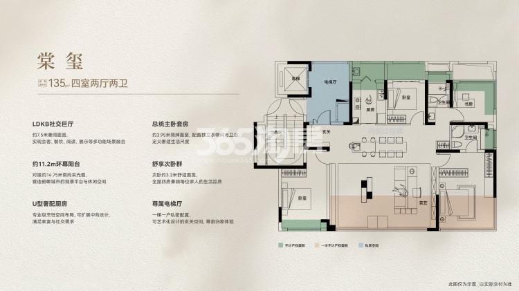 华纺东华棠颂135㎡户型图