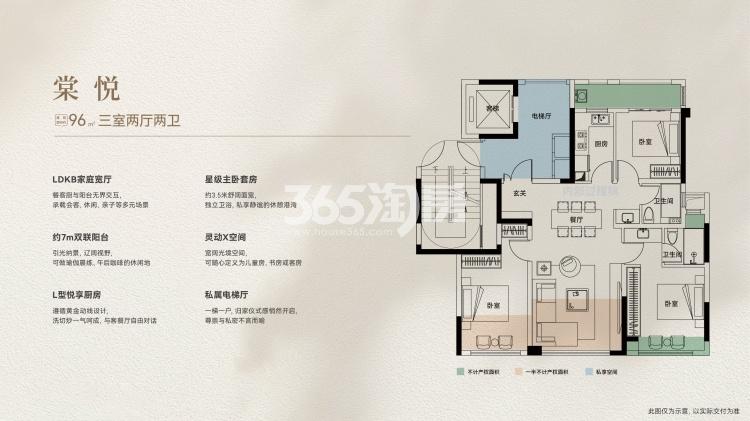 华纺东华棠颂96㎡户型图
