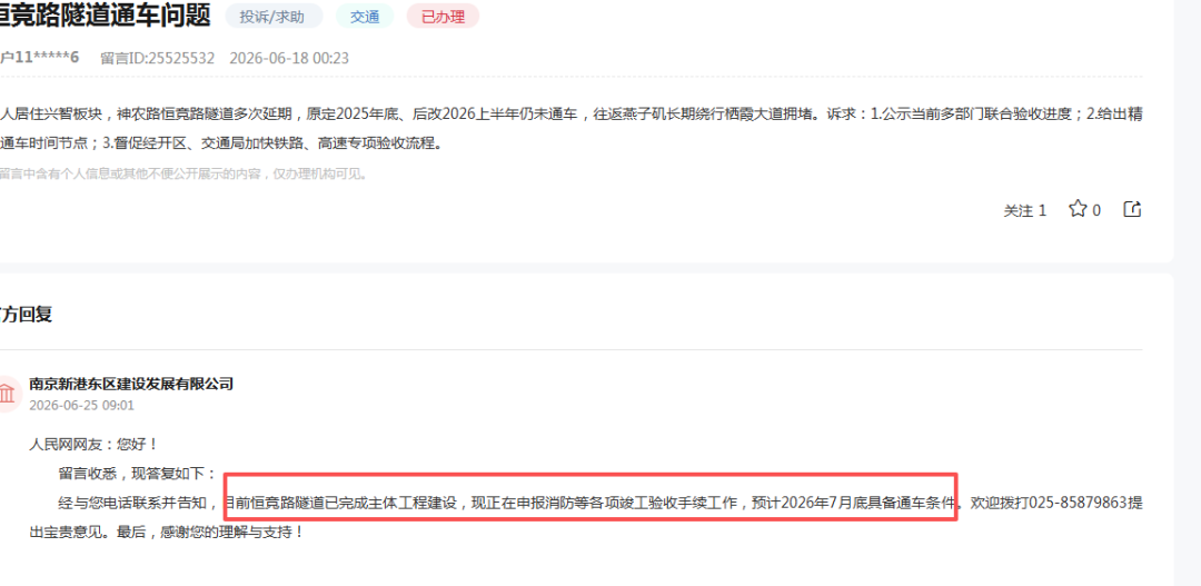 BET356在线体育投注终于定了！南京咽喉要道7月底通车！这个板块彻底翻|无人岛