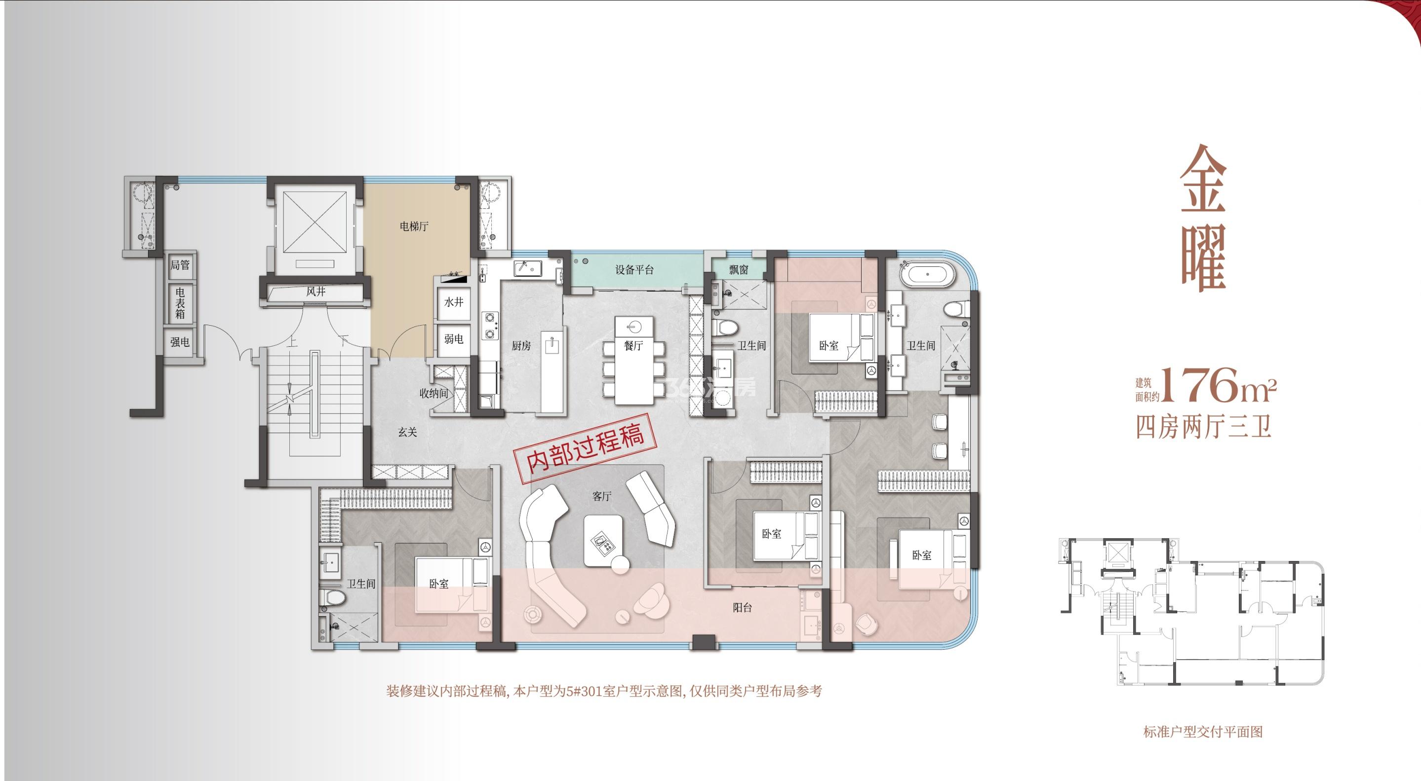 滨投·金宁府176㎡户型图