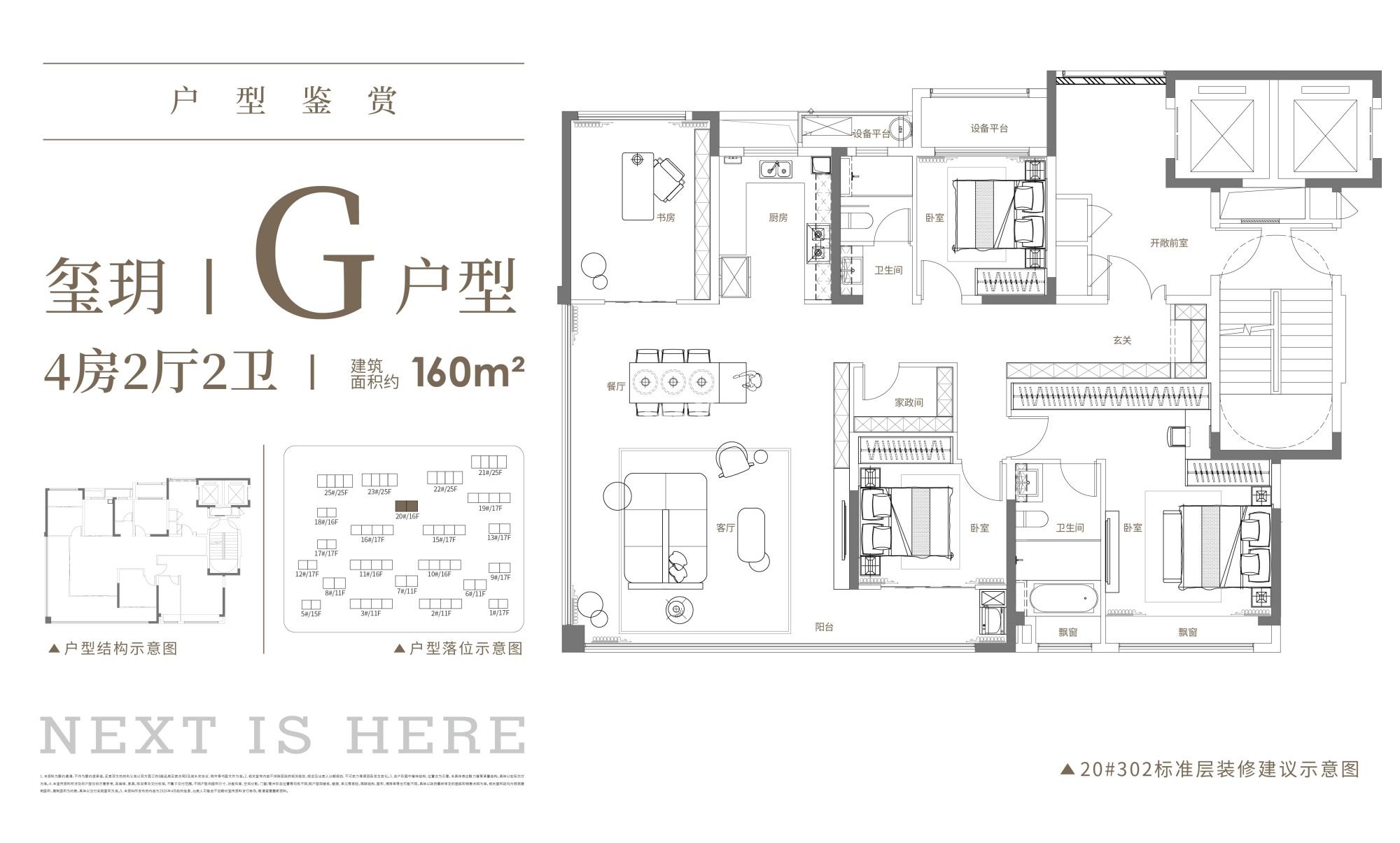 城投·玥萃户型图
