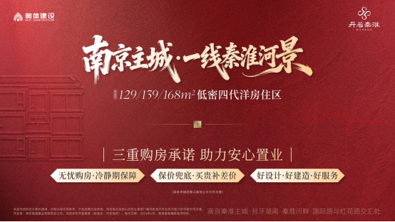 6万㎡成交!一批小区房价逆势上涨!南京这类房子成硬通货(图21)